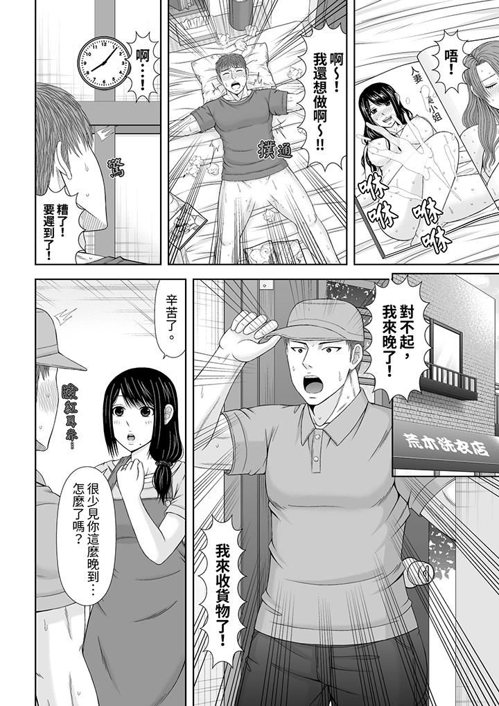 通话中，被XL巨根从背后不断抽插~传统人妻的淫乱SEX，第25話，第 11 页