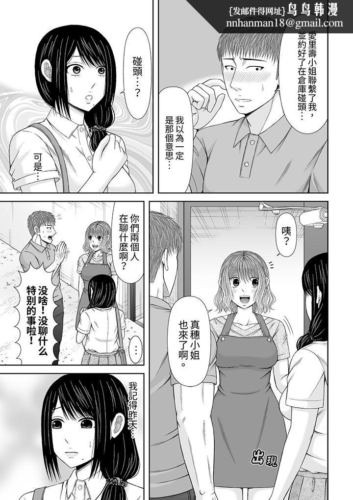 通话中，被XL巨根从背后不断抽插~传统人妻的淫乱SEX，第25話，第 8 页