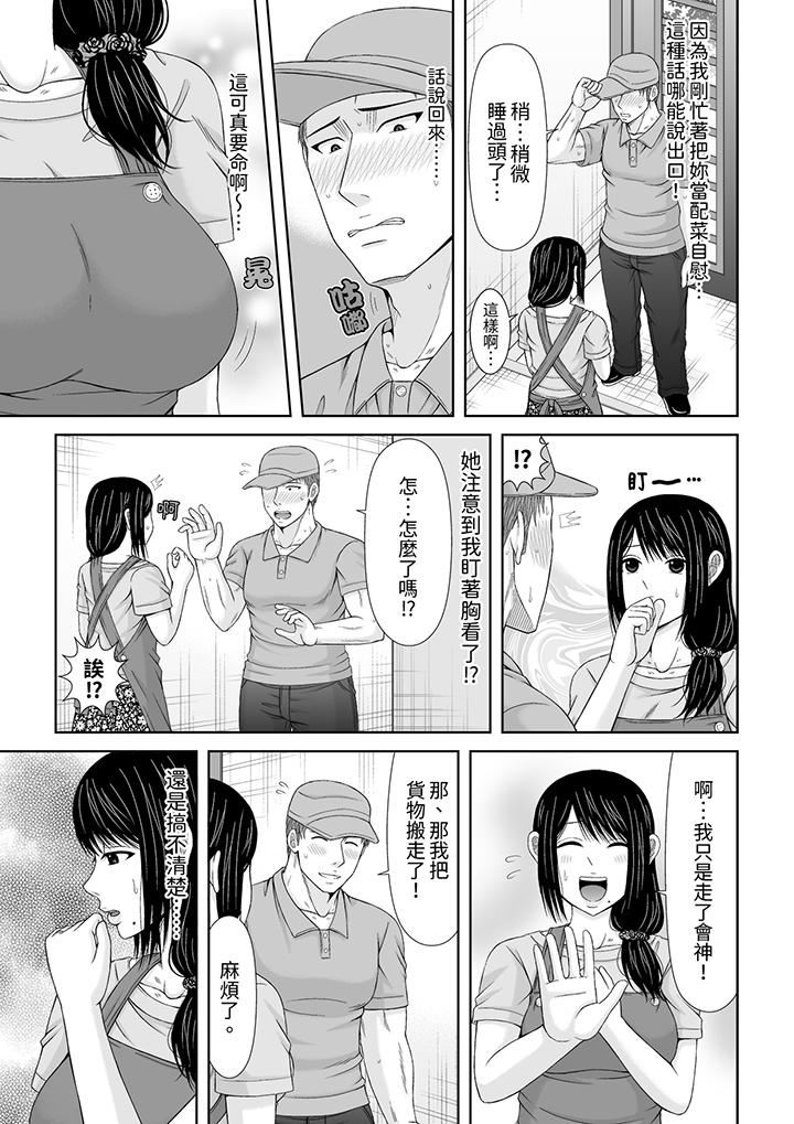 通话中，被XL巨根从背后不断抽插~传统人妻的淫乱SEX，第25話，第 12 页