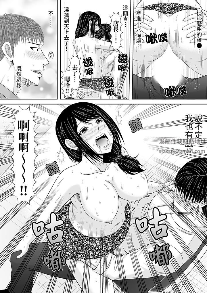 通话中，被XL巨根从背后不断抽插~传统人妻的淫乱SEX，第26話，第 5 页
