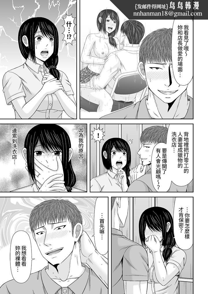 通话中，被XL巨根从背后不断抽插~传统人妻的淫乱SEX，第26話，第 8 页