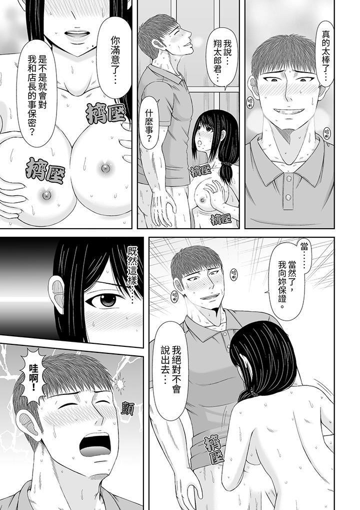通话中，被XL巨根从背后不断抽插~传统人妻的淫乱SEX，第26話，第 12 页