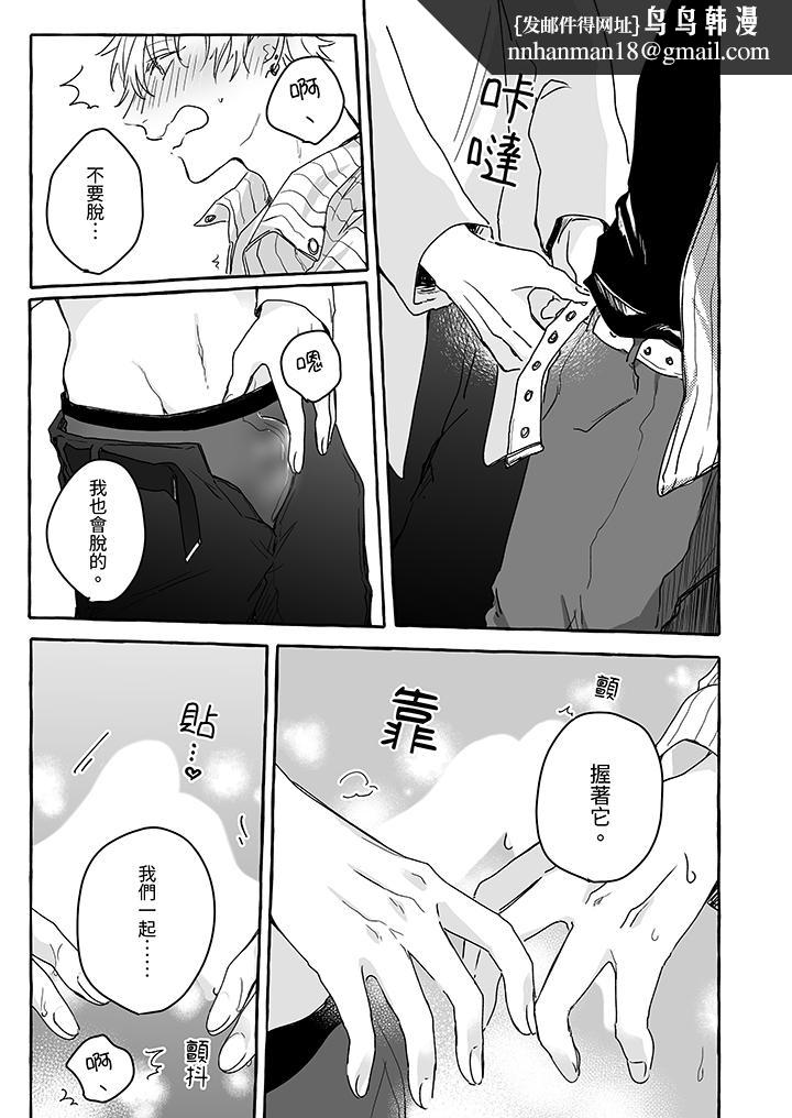 逞强的处男无法抗拒快感，第2話，第 8 页