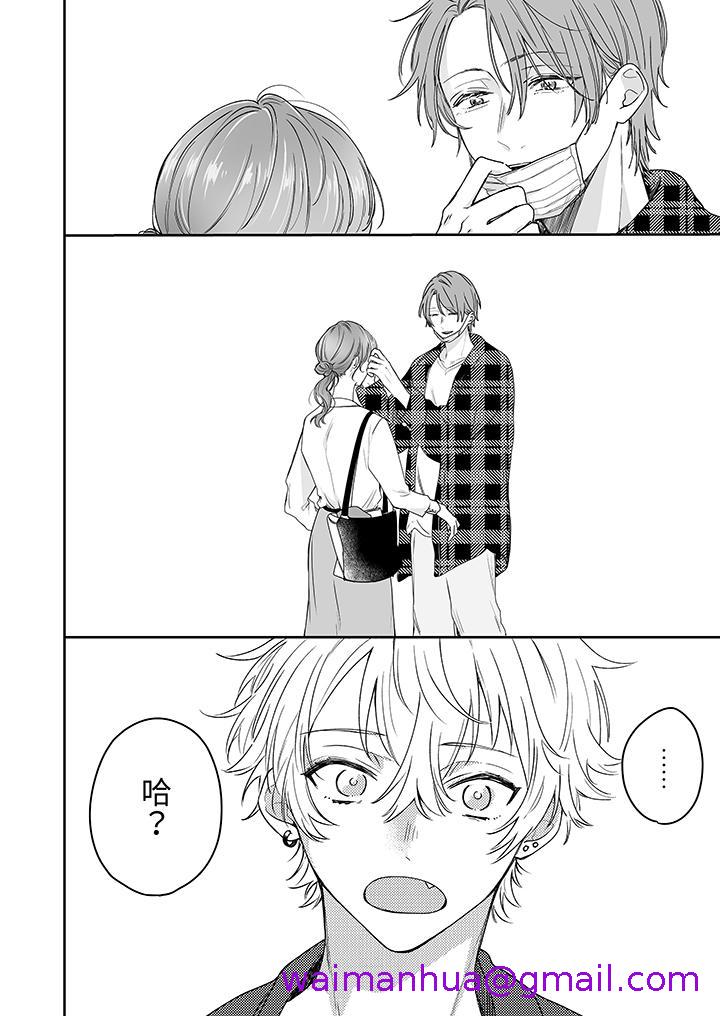 逞强的处男无法抗拒快感，第7話，第 5 页