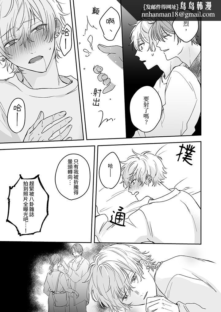 逞强的处男无法抗拒快感，第7話，第 8 页