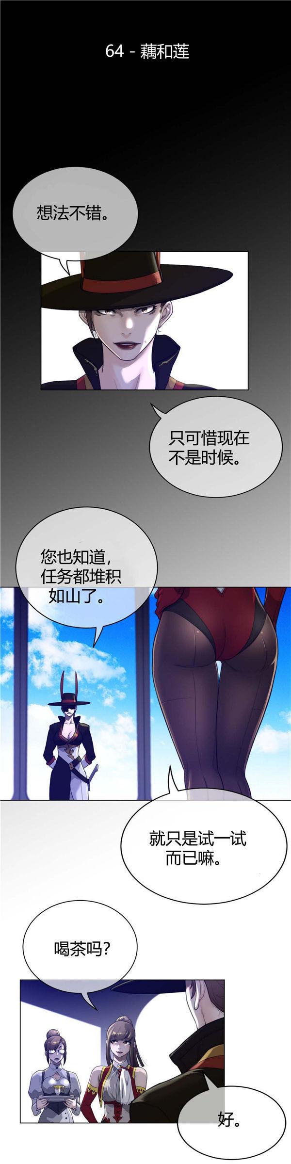 完美的壹半，第64话，第 5 页