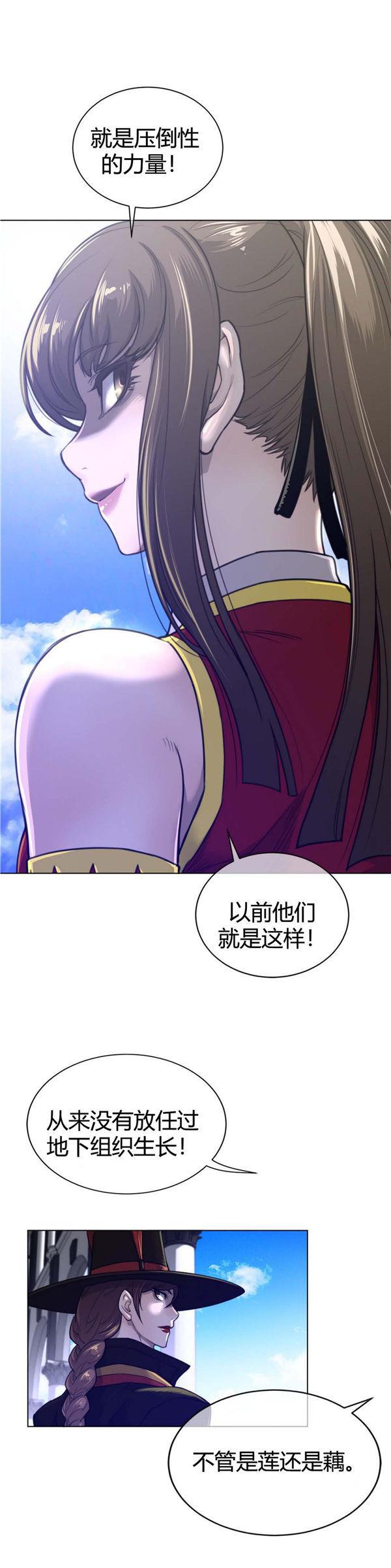 完美的壹半，第64话，第 11 页