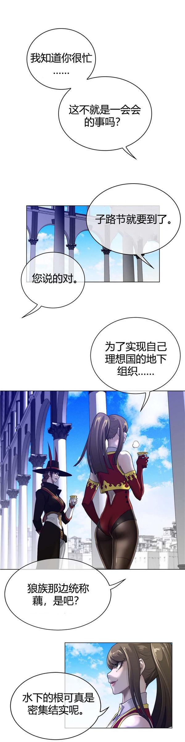 完美的壹半，第64话，第 6 页
