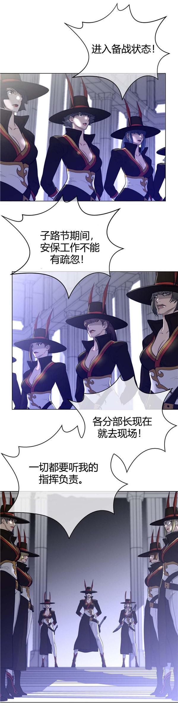 完美的壹半，第64话，第 17 页