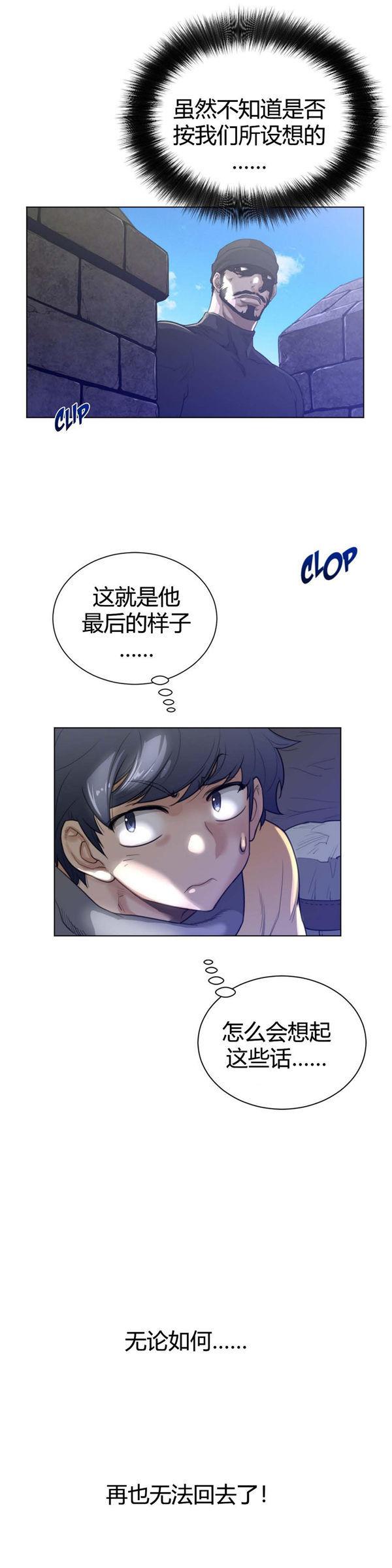 完美的壹半，第64话，第 22 页