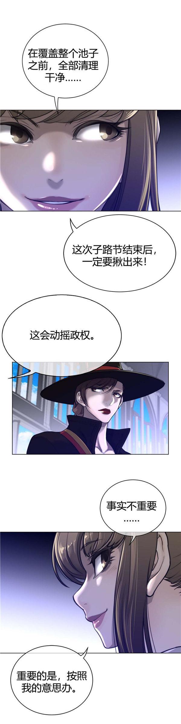 完美的壹半，第64话，第 12 页