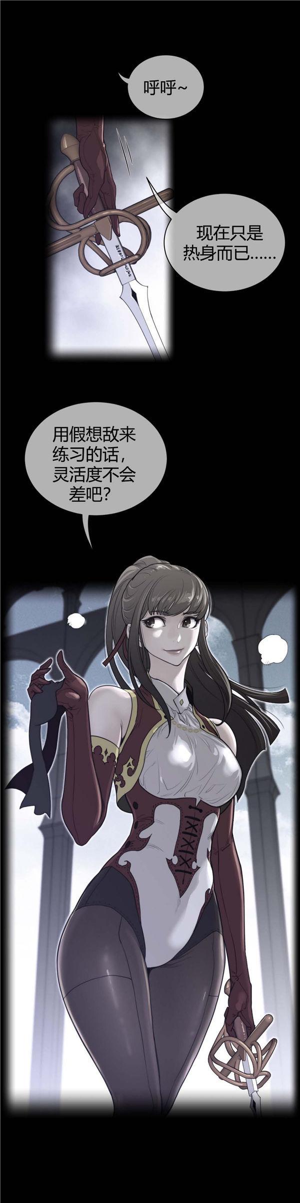 完美的壹半，第64话，第 3 页