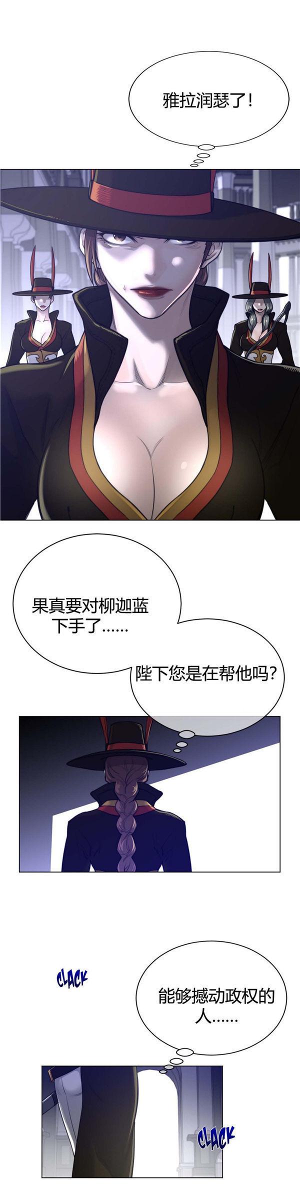 完美的壹半，第64话，第 15 页