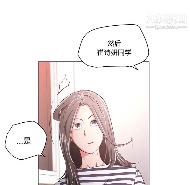 速食男女，第1話，第 65 页