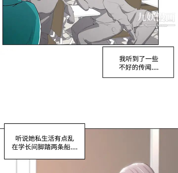 速食男女，第1話，第 60 页