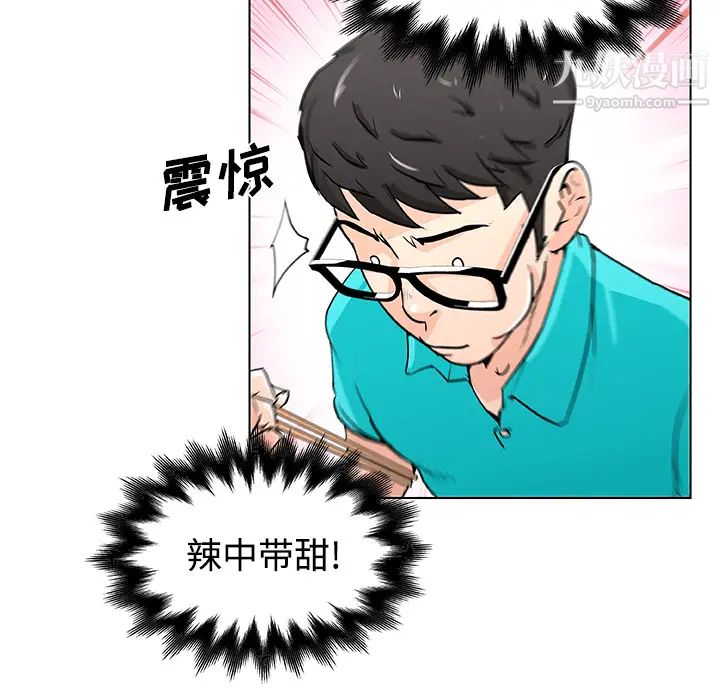 速食男女，第2話，第 34 页