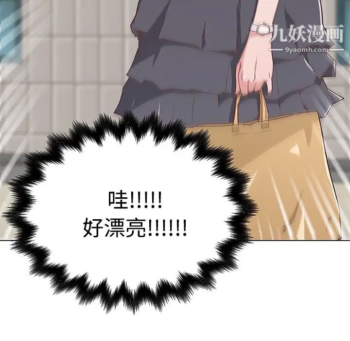 速食男女，第2話，第 69 页