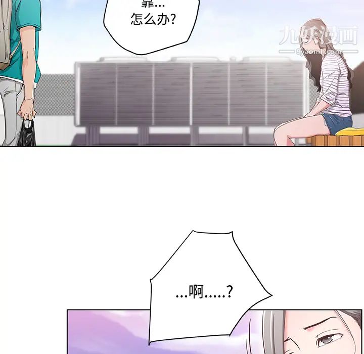 速食男女，第2話，第 12 页