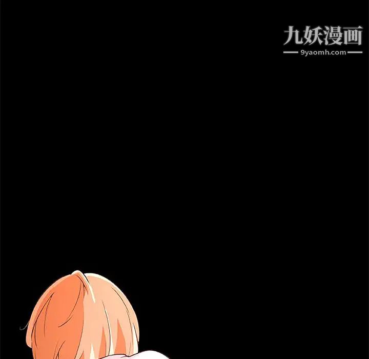 速食男女，第3話，第 11 页