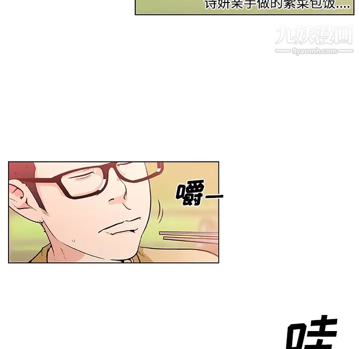 速食男女，第3話，第 49 页