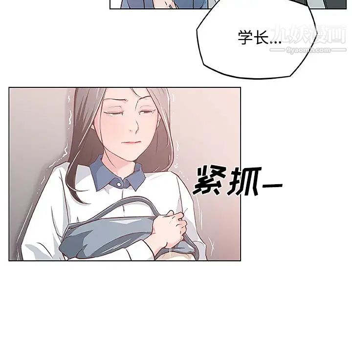 速食男女，第3話，第 77 页
