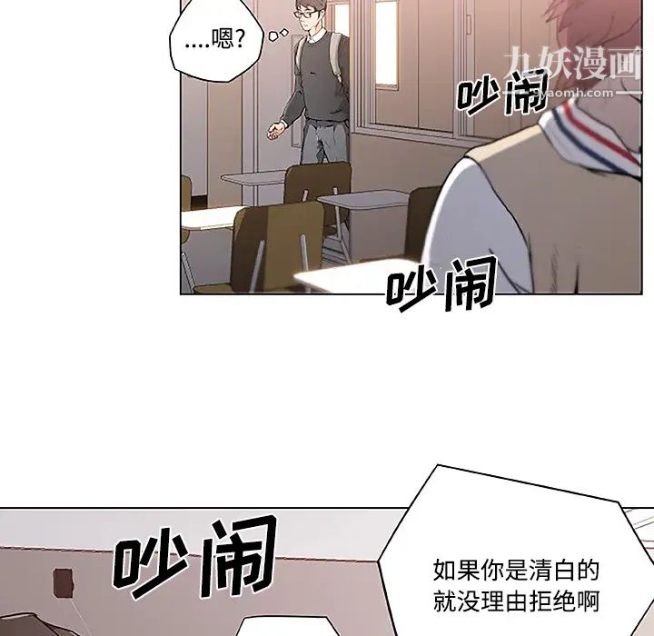 速食男女，第3話，第 64 页