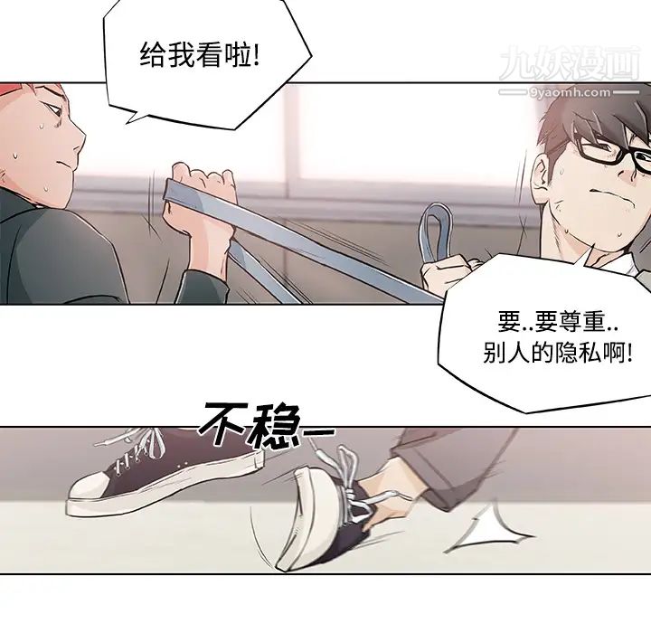速食男女，第4話，第 34 页