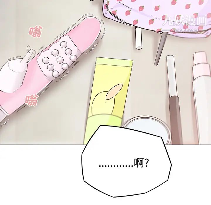 速食男女，第4話，第 44 页