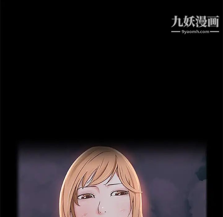 速食男女，第4話，第 11 页