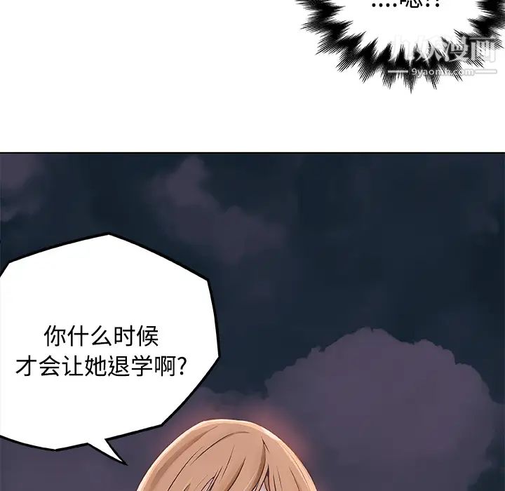 速食男女，第4話，第 95 页