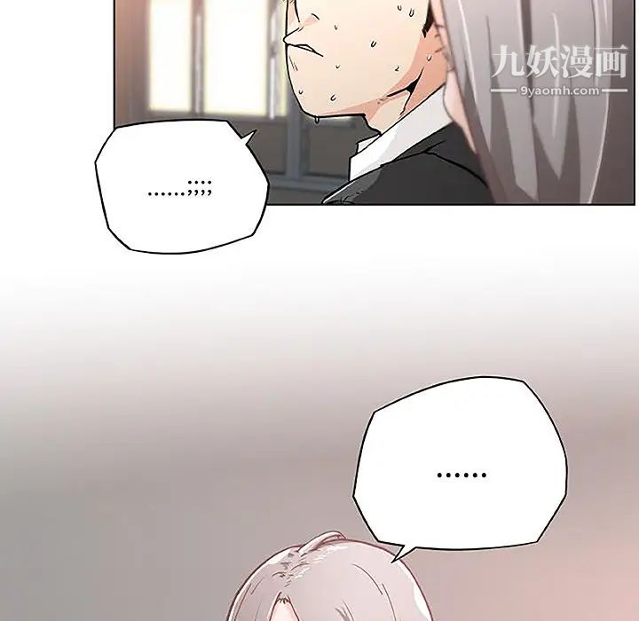 速食男女，第4話，第 21 页