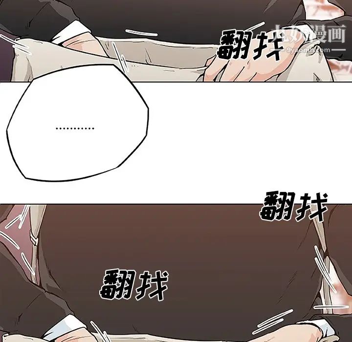 速食男女，第4話，第 8 页