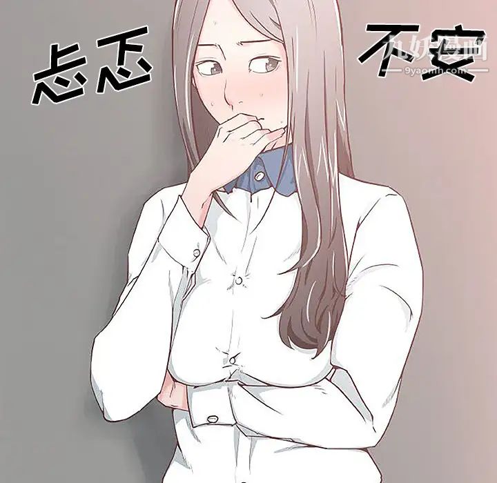 速食男女，第4話，第 22 页