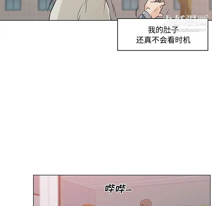 速食男女，第4話，第 77 页
