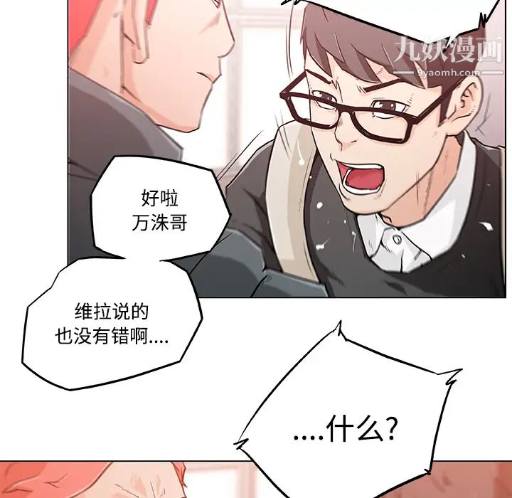 速食男女，第4話，第 64 页