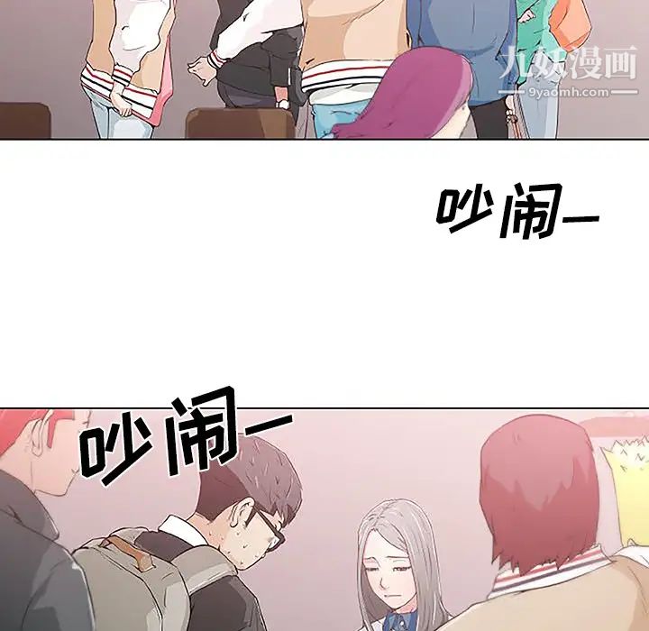 速食男女，第4話，第 15 页