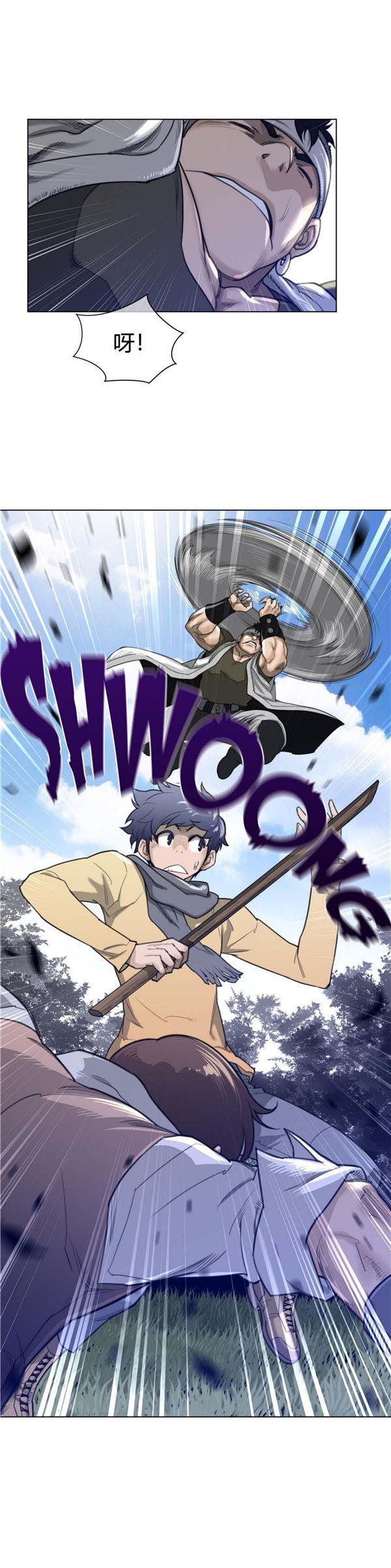 完美的壹半，第65话，第 11 页