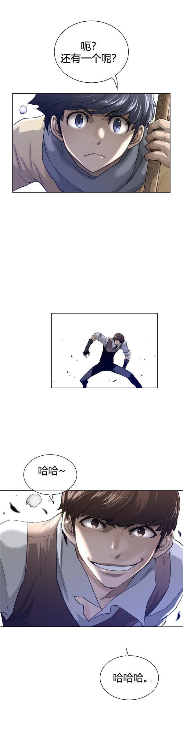 完美的壹半，第65话，第 17 页