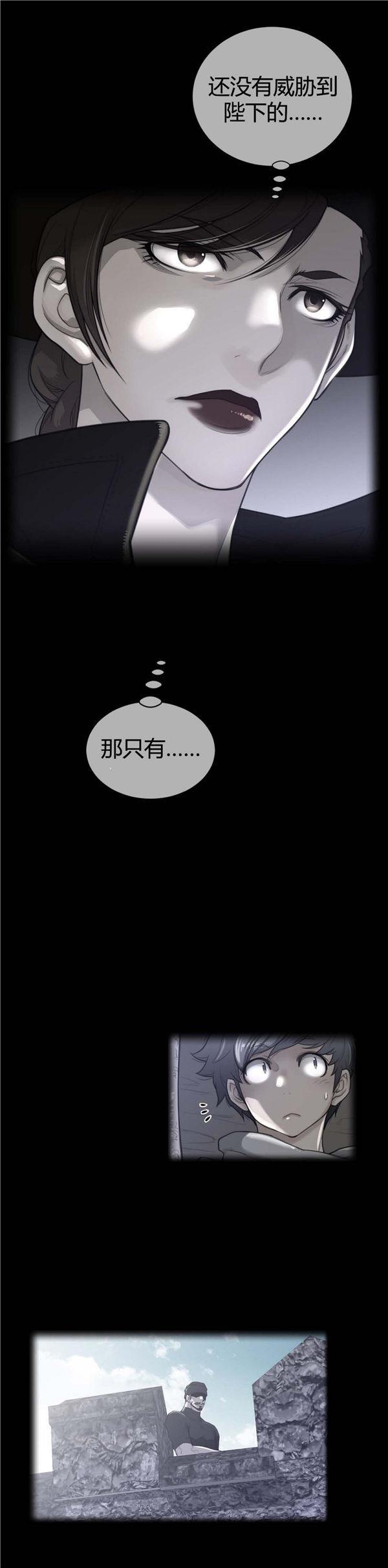 完美的壹半，第65话，第 3 页