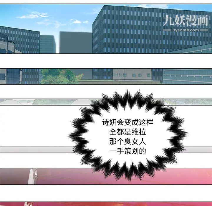 速食男女，第5話，第 84 页