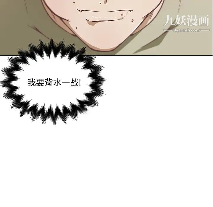 速食男女，第5話，第 95 页