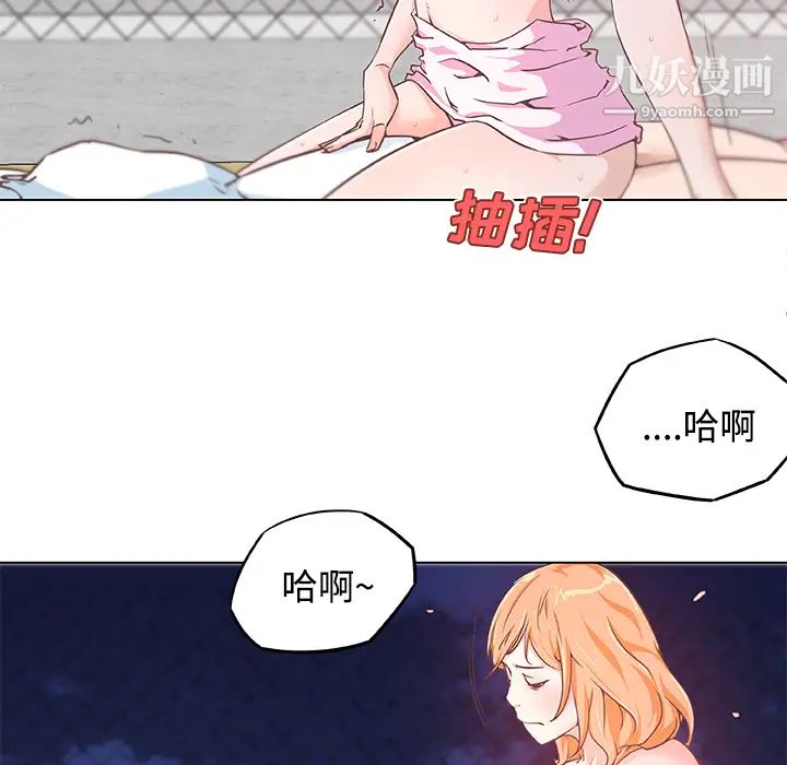 速食男女，第5話，第 21 页