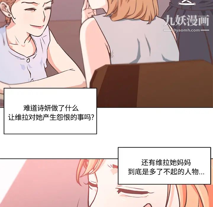 速食男女，第5話，第 65 页