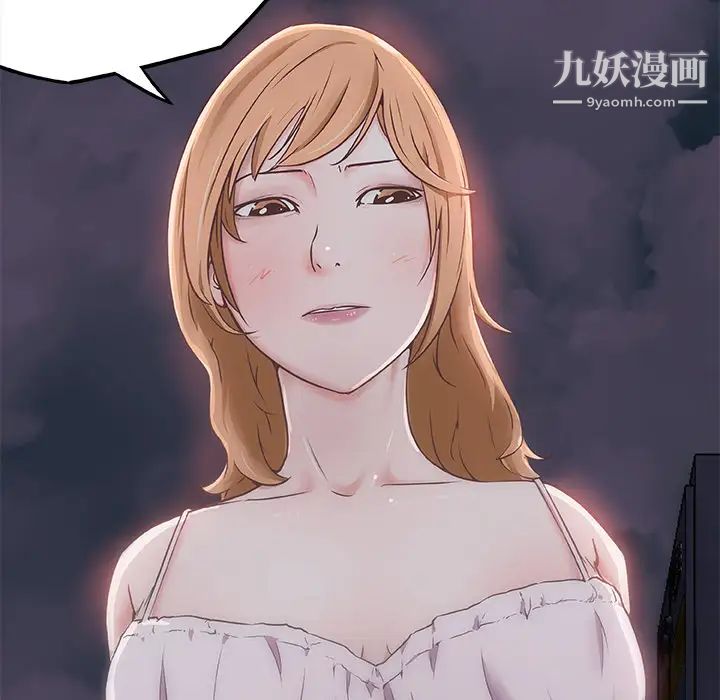 速食男女，第5話，第 12 页