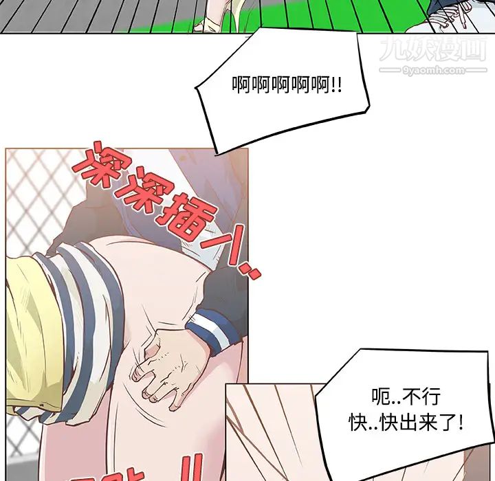速食男女，第6話，第 95 页