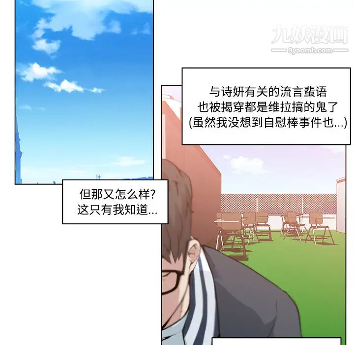 速食男女，第6話，第 65 页