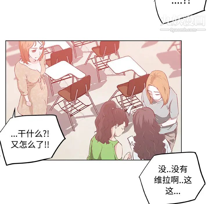 速食男女，第6話，第 52 页