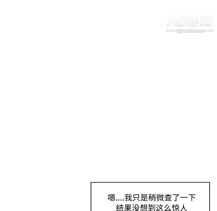 速食男女，第6話，第 60 页