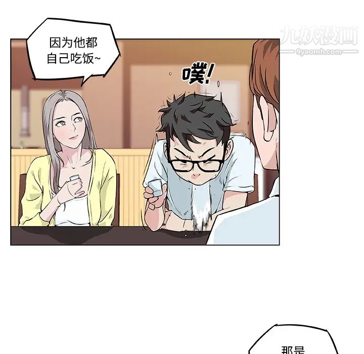 速食男女，第7話，第 21 页
