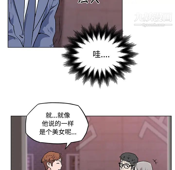 速食男女，第7話，第 12 页